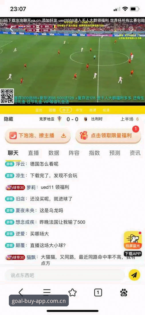 世界杯买球平台功能介绍：安全性与创新体验详解