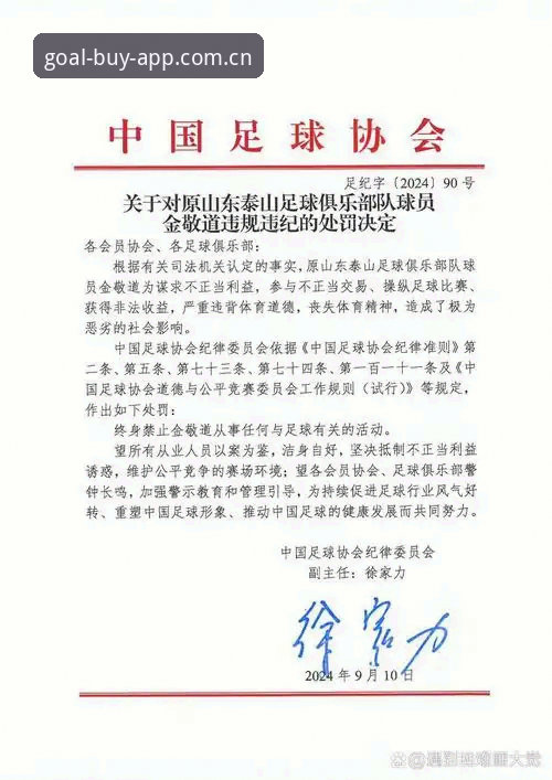 世界杯App下载服务使用技巧 足协第三批禁足名单公布,65人被处罚背后透露了什么信号?