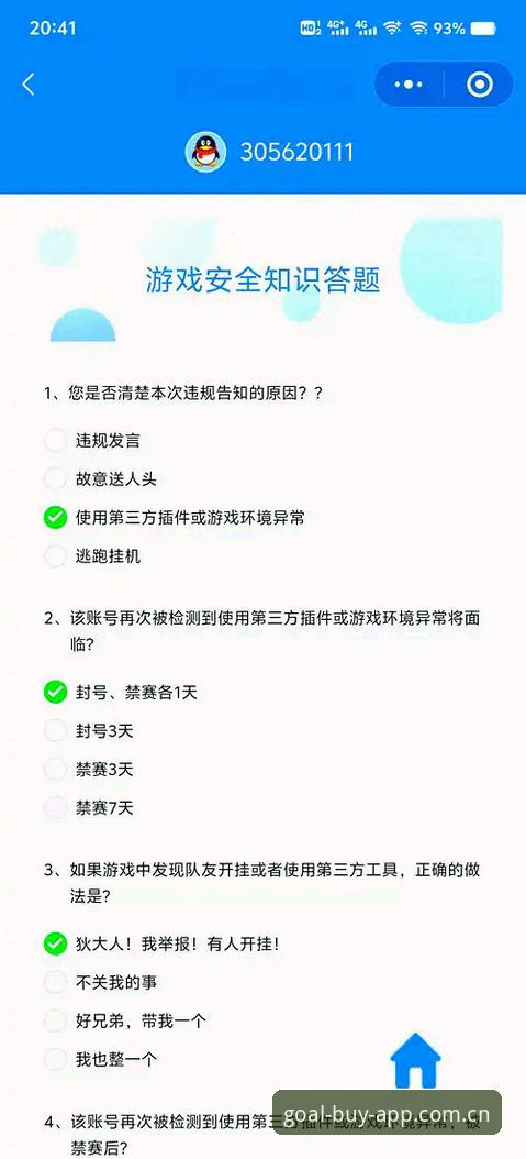 掌握世界杯竞猜软件安全性的实用知识，老用户分享真实体验